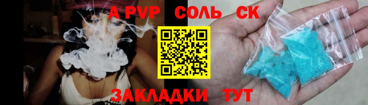 APVP мука Лангепас