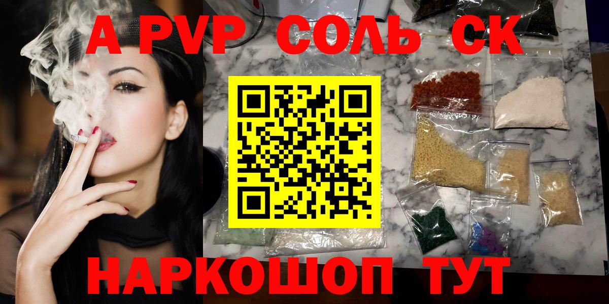 где можно купить наркотик  Вход с VPN  Alpha-PVP VHQ  Лангепас  Alpha PVP Соль  Alpha-PVP Соль 