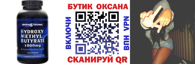 Бутират вода купить наркоту Лангепас