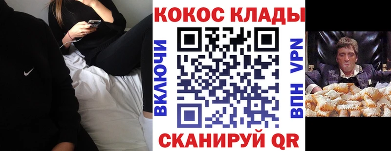 хочу   даркнет формула  Кокаин 97%  Лангепас 