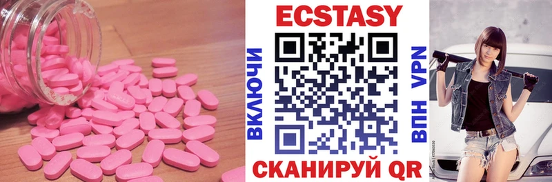 Экстази 250 мг  Лангепас 
