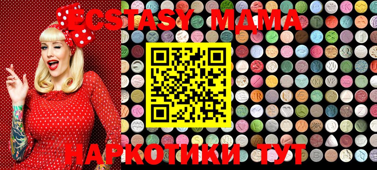 как найти закладки  Ecstasy 300 mg  Ecstasy  Вход с VPN  Экстази 280мг  Лангепас 