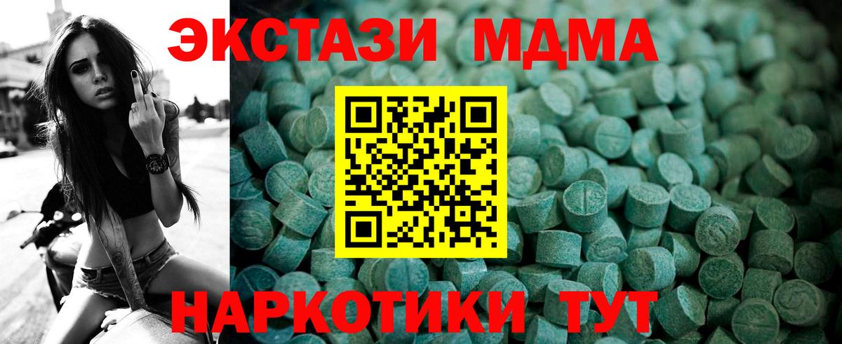 Ecstasy таблы Лангепас