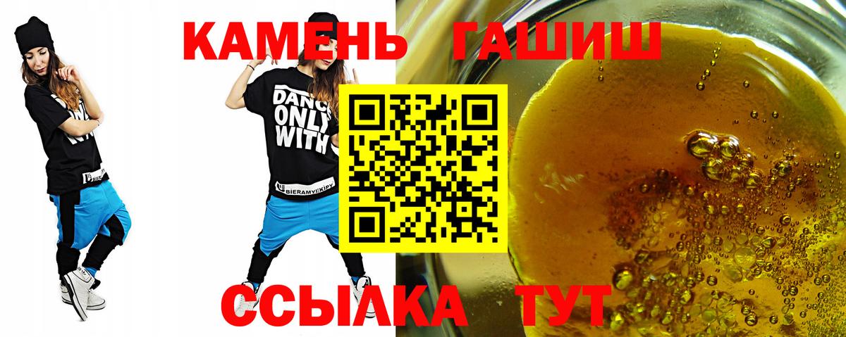 ГАШ ice o lator  купить  цена  Лангепас  Вход с VPN 