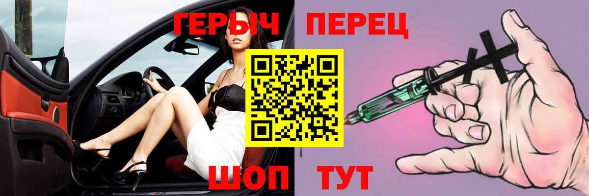 Героин хмурый  Вход с VPN  Лангепас 