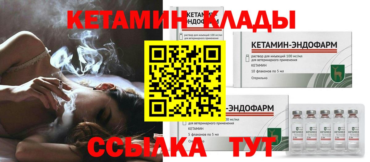 Кетамин VHQ Лангепас