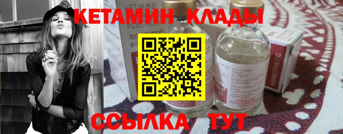 Лангепас  КЕТАМИН VHQ  Вход с VPN  Кетамин ketamine 