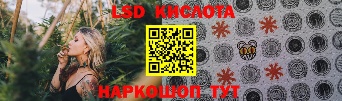 Лсд 25 экстази кислота Лангепас