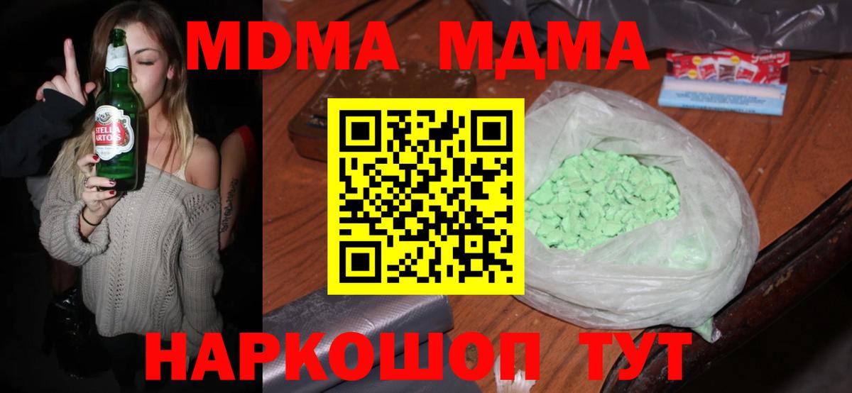 Лангепас  MDMA crystal  МДМА crystal  Вход с VPN 