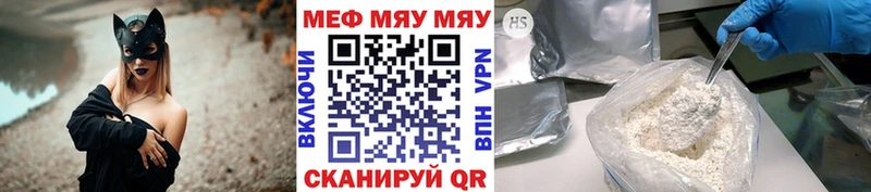 Мефедрон мяу мяу  Лангепас 