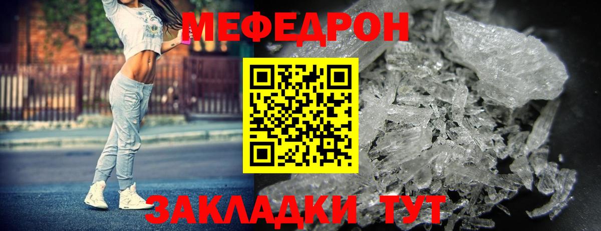 Лангепас  Меф  Вход с VPN  МЕФ мука 