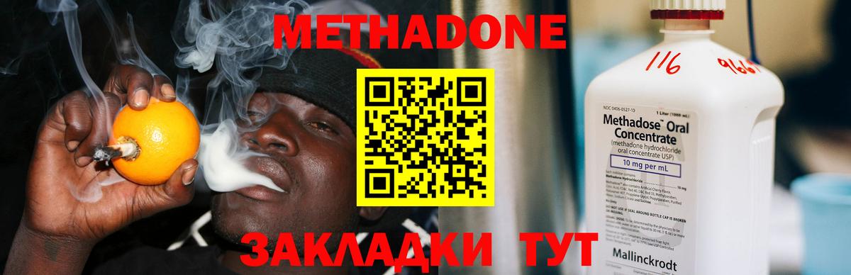 Лангепас  Метадон кристалл  Вход с VPN  МЕТАДОН мёд 