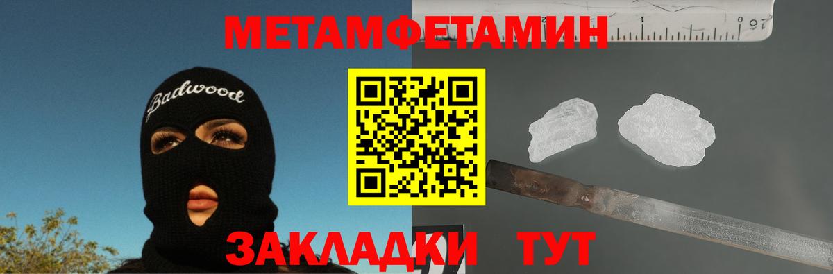 МЕТАМФЕТАМИН витя Лангепас