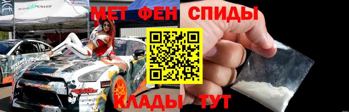 Метамфетамин винт  Вход с VPN  Лангепас 