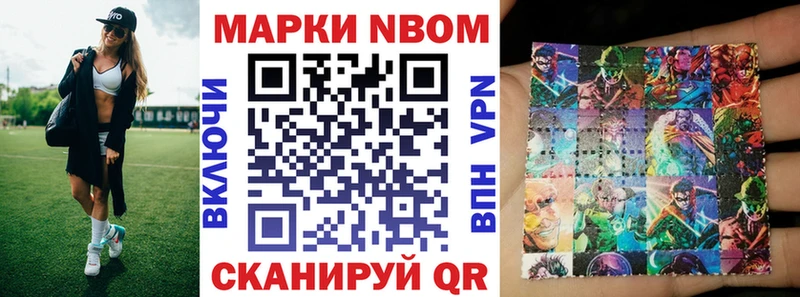 Марки 25I-NBOMe 1,5мг  Лангепас 
