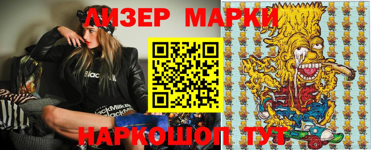 Лангепас  Марки NBOMe  Вход с VPN  Марки 25I-NBOMe 1,5мг 