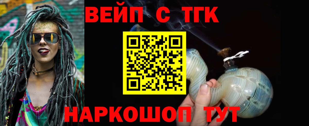ТГК гашишное масло  Вход с VPN  где продают   Лангепас 