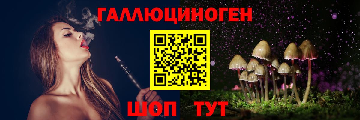 Псилоцибиновые грибы Magic Shrooms Лангепас